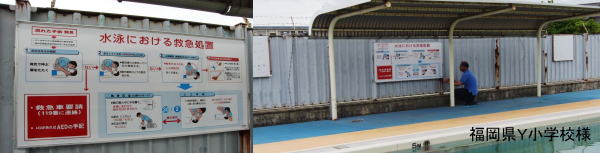 心肺蘇生法パネルの設置例02