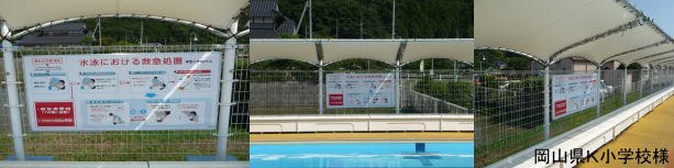 心肺蘇生法パネルの設置例01